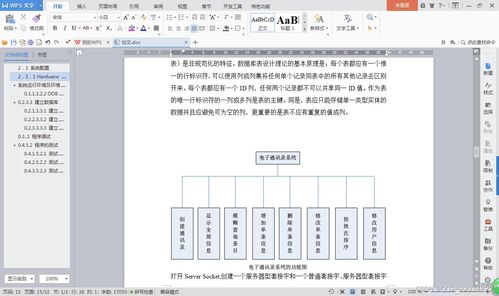 基于javaswing开发通讯录管理系统源码 开题报告 论文 毕业设计 课程设计 大作业