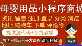 03 服装商城管理员后台操作功能演示