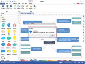 亿图软件反激活是什么意思 为什么需要反激活 如何反激活