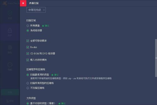 avast 捷克公司旗下的软件产品 百科资料 新农商网